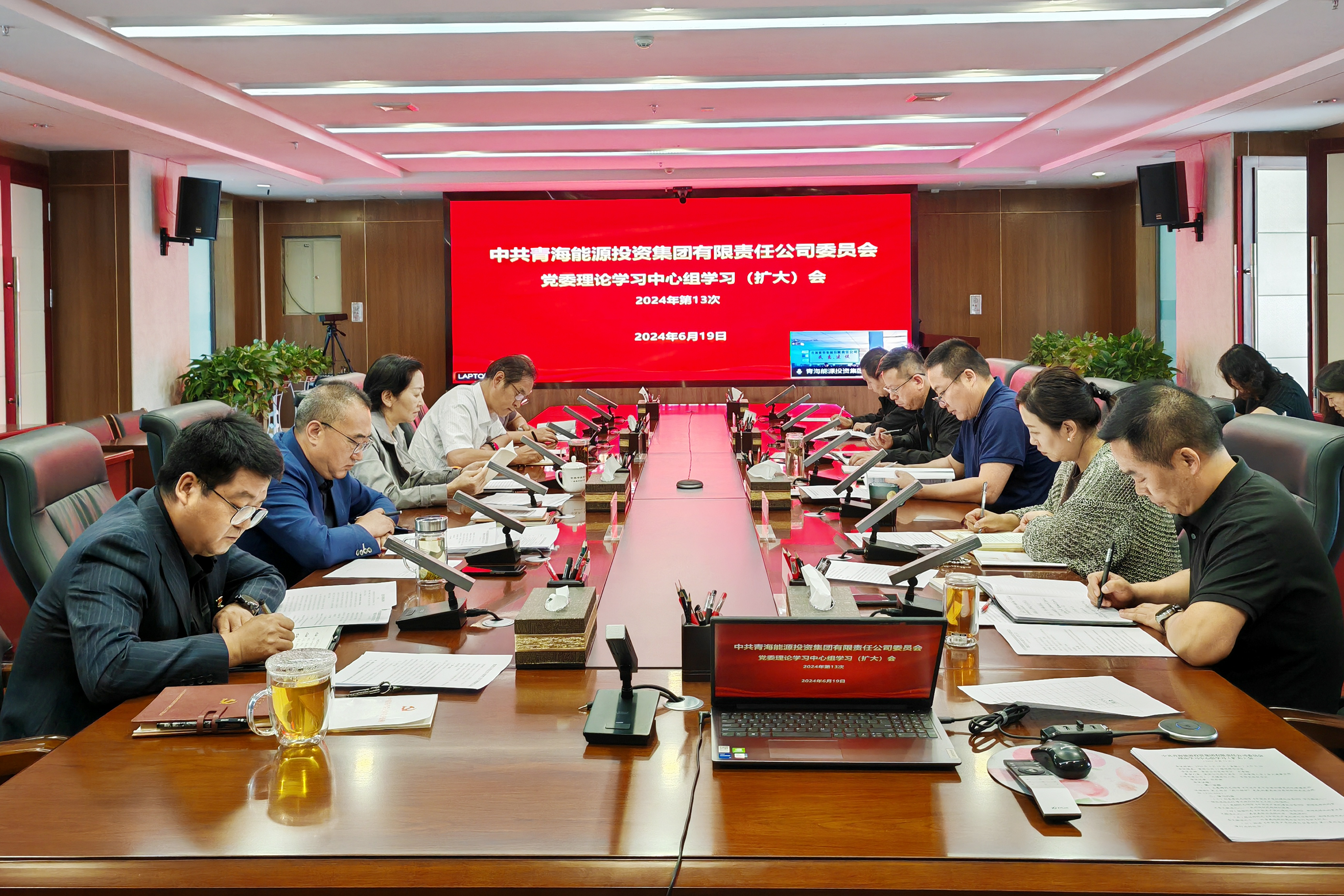 1730860676184940.jpg 13次中心組學(xué)習(xí).jpg